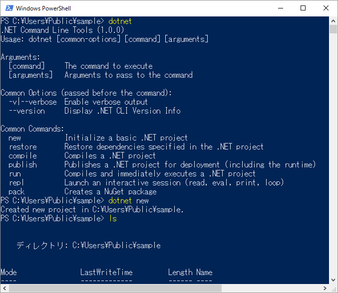 dotnetコマンド(1)