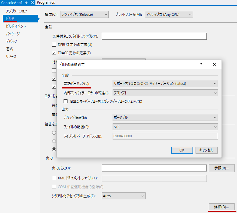 言語バージョンの指定 C によるプログラミング入門 C 未確認飛行 C