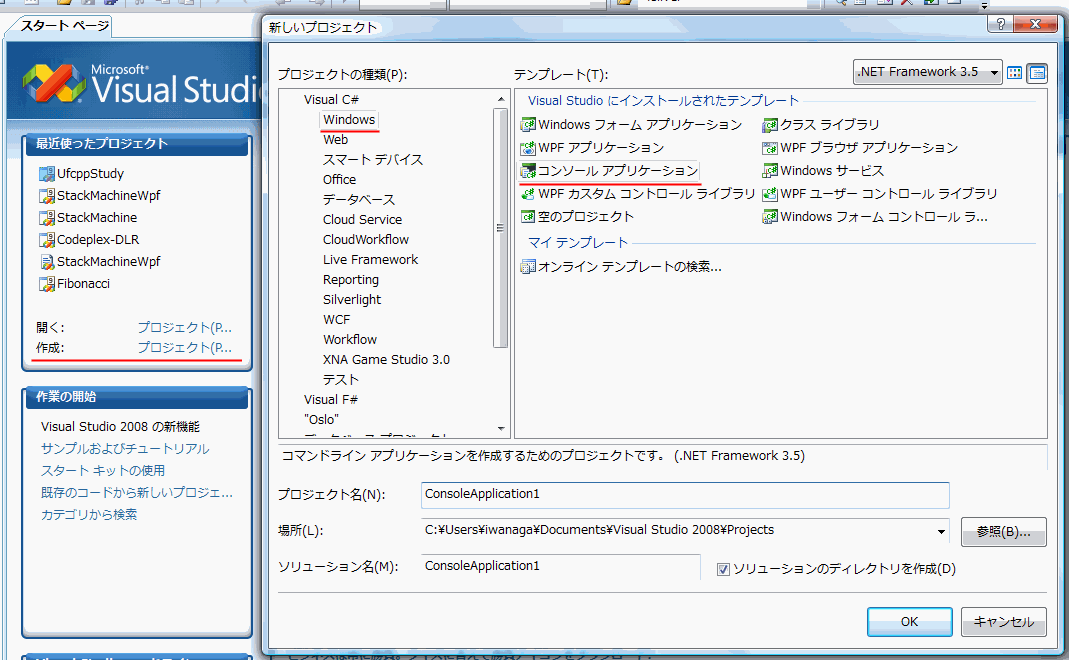 はじめてのプログラミング - C# によるプログラミング入門 | ++C++;