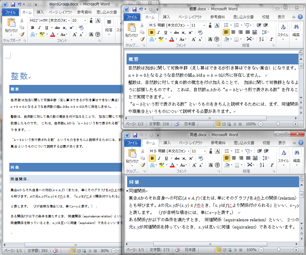 Word 07 Word 10 Office 関連 C 未確認飛行 C